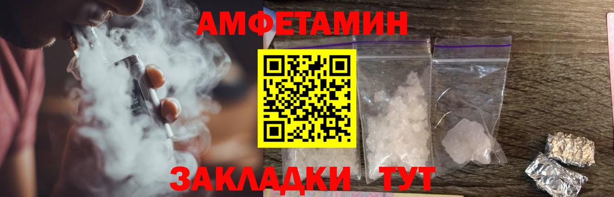 Рославль  АМФЕТАМИН Premium  АМФЕТАМИН  Вход с VPN  Amphetamine 