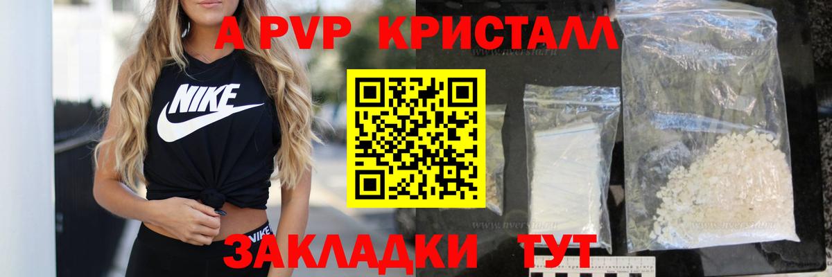 APVP мука  Вход с VPN  A-PVP СК  Рославль 
