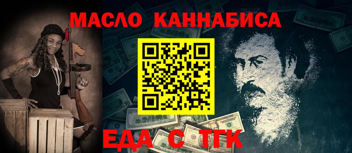 Рославль  Еда ТГК марихуана  Вход с VPN 