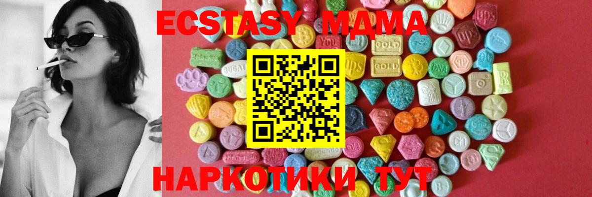 что такое наркотик  Ecstasy  Рославль  ЭКСТАЗИ VHQ  Вход с VPN  Ecstasy DUBAI 