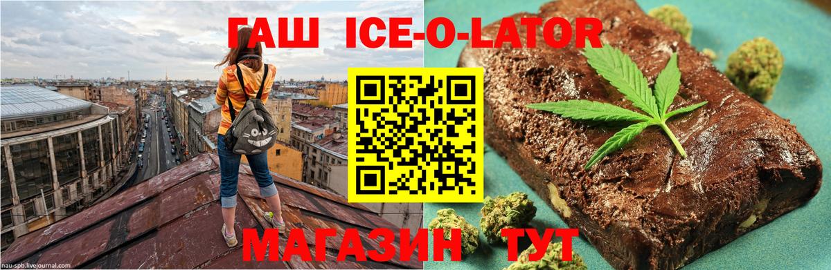 Гашиш Изолятор  Вход с VPN  Рославль  Гашиш hashish 