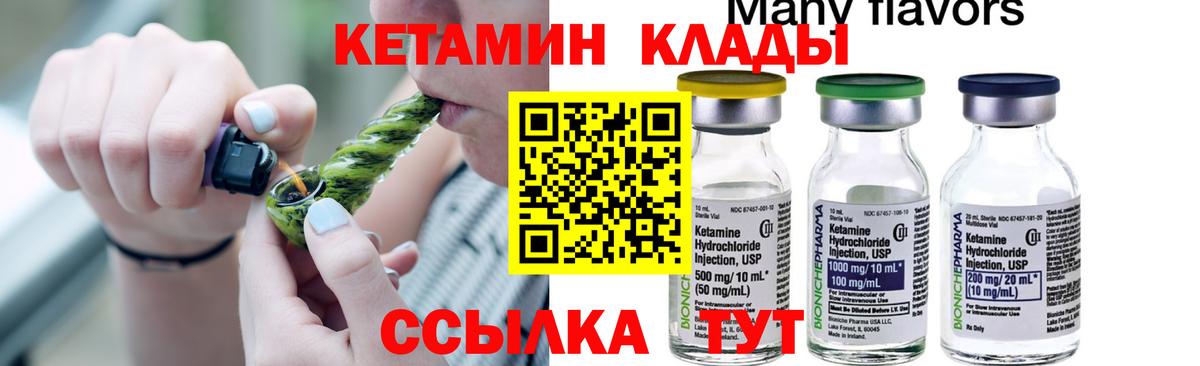 Рославль  КЕТАМИН VHQ  Кетамин VHQ  Вход с VPN 