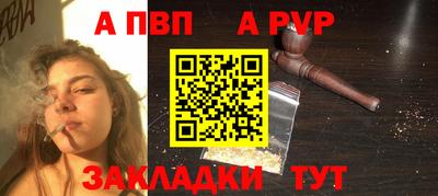ALPHA-PVP Рыбинск