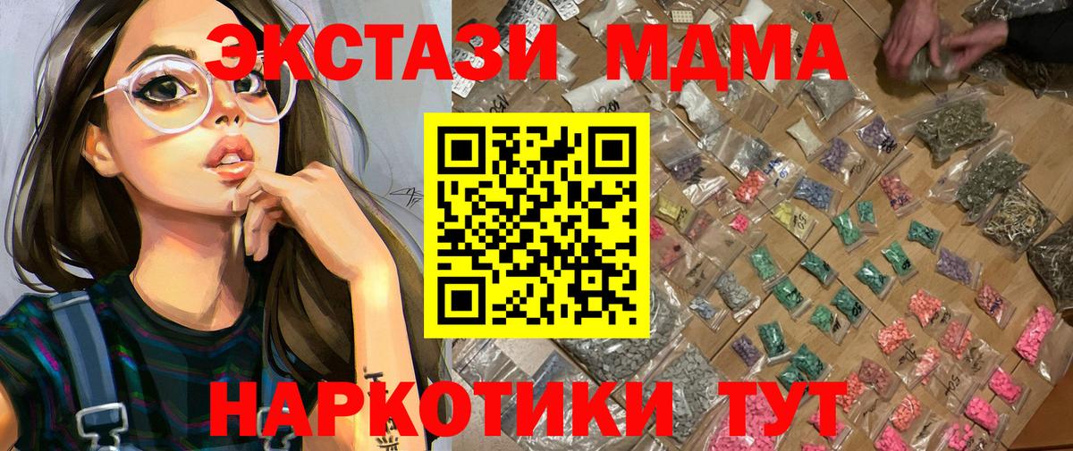 MDMA молли  МДМА crystal  Вход с VPN  Рославль 