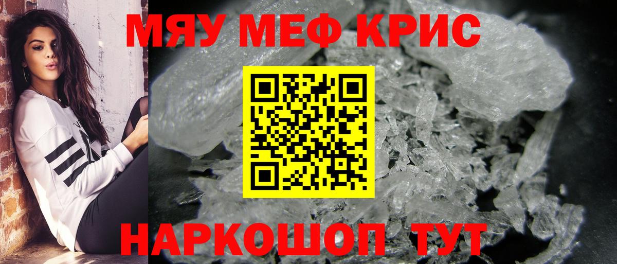 Рославль  Мефедрон  Вход с VPN  OMG   Мефедрон VHQ  МЯУ-МЯУ  Мефедрон mephedrone 