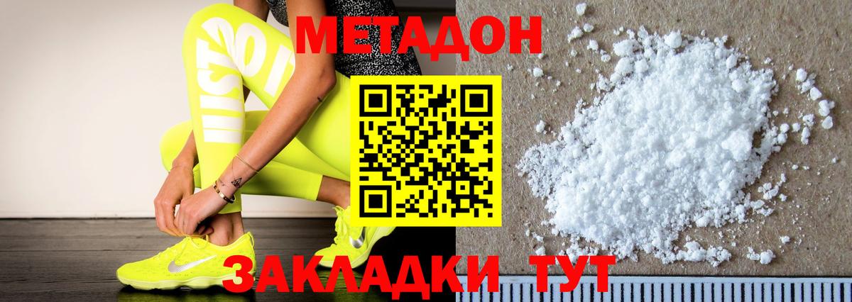 Метадон белоснежный  Вход с VPN  МЕТАДОН белоснежный  Рославль 