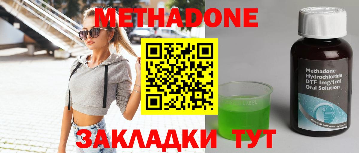 МЕТАДОН мёд Рославль