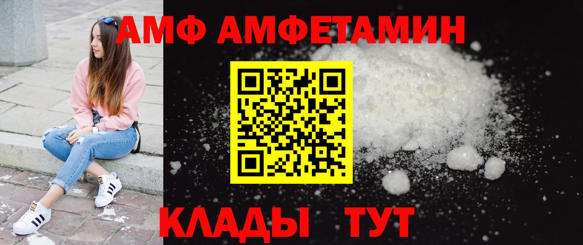 Рославль  Первитин пудра  Вход с VPN 
