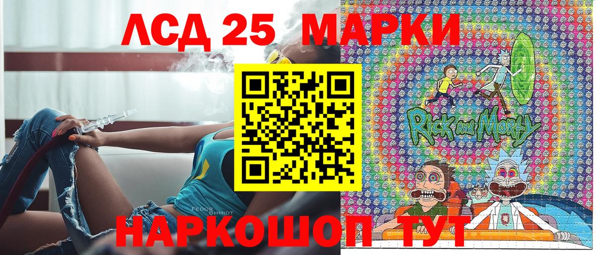 Марки 25I-NBOMe 1,8мг  Вход с VPN  Рославль  Марки 25I-NBOMe 1,8мг 